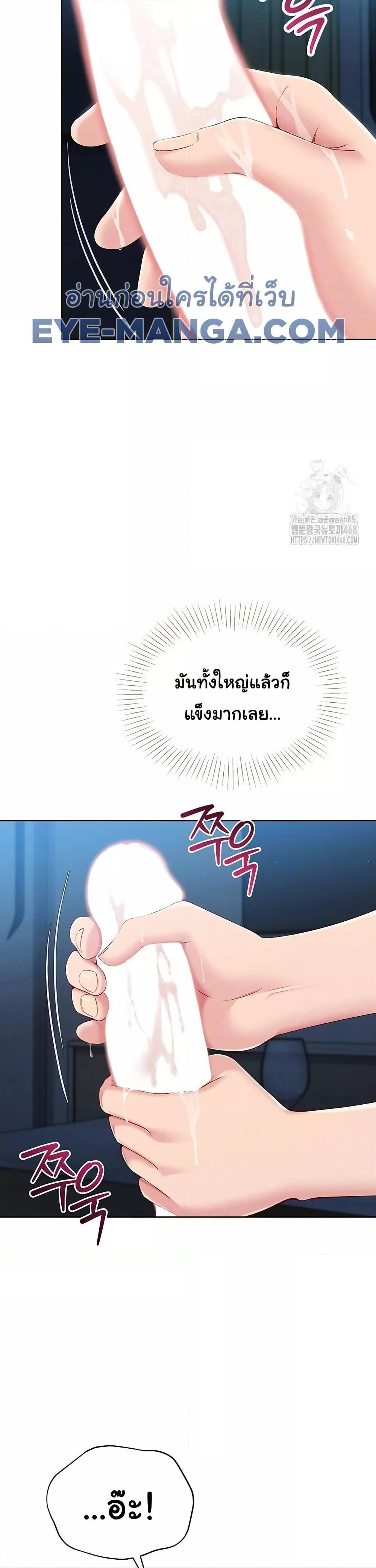 Set It! – Set It! – ตอนที่ 41 หน้า 7