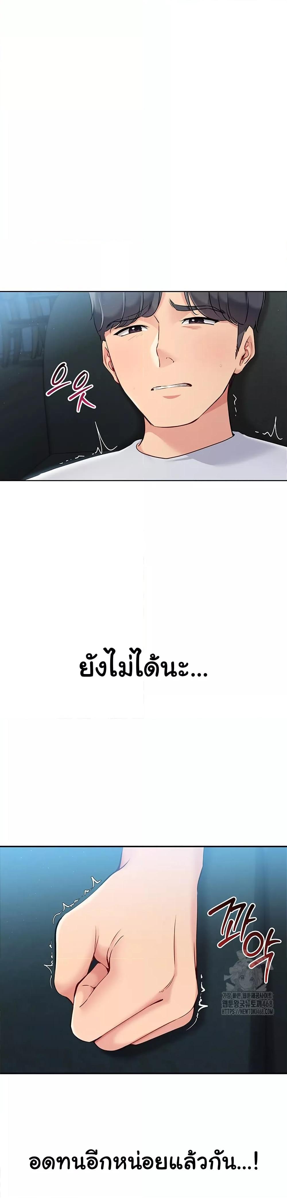 Set It! – Set It! – ตอนที่ 41 หน้า 9