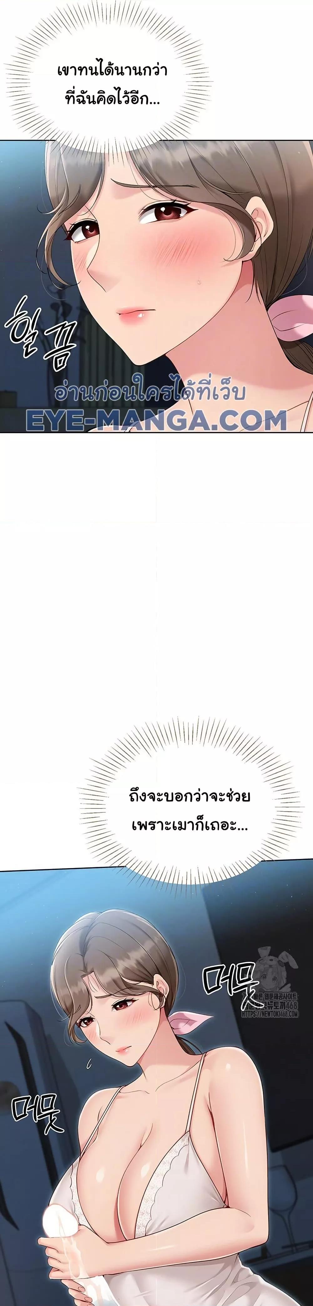 Set It! – Set It! – ตอนที่ 41 หน้า 11
