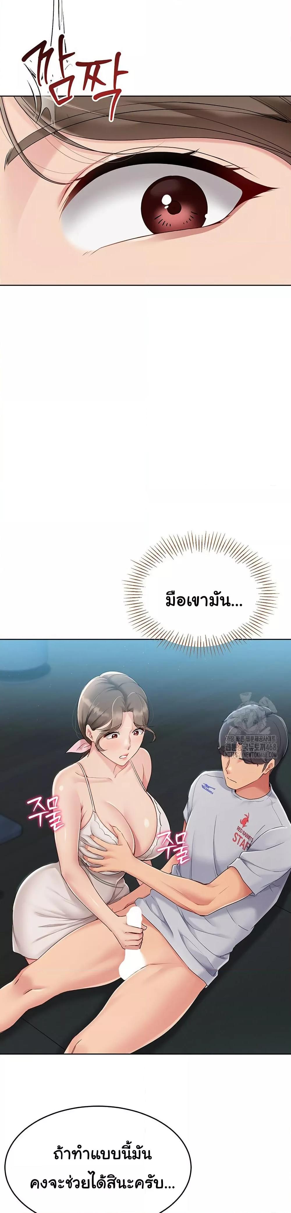 Set It! – Set It! – ตอนที่ 41 หน้า 14