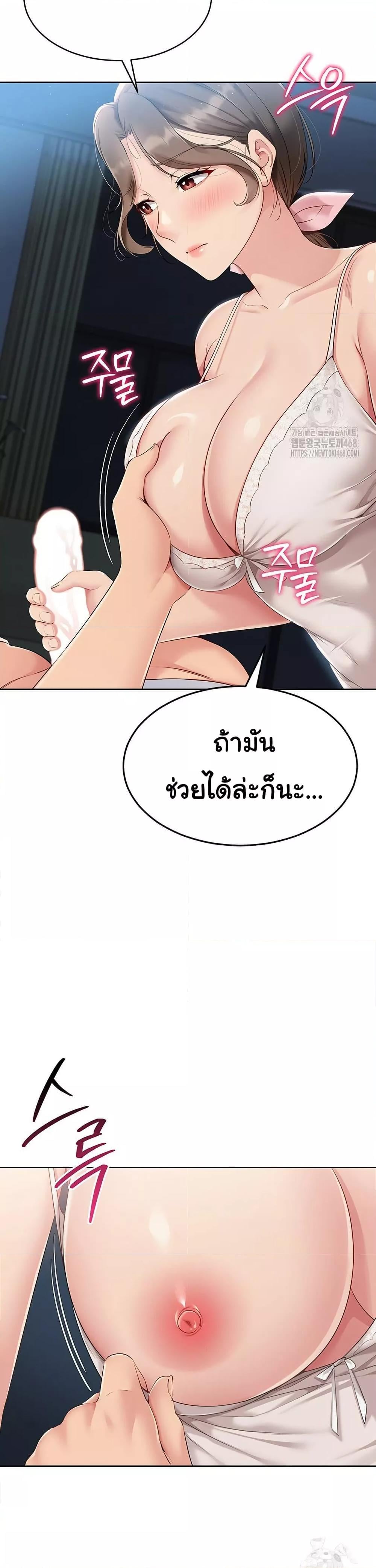 Set It! – Set It! – ตอนที่ 41 หน้า 16