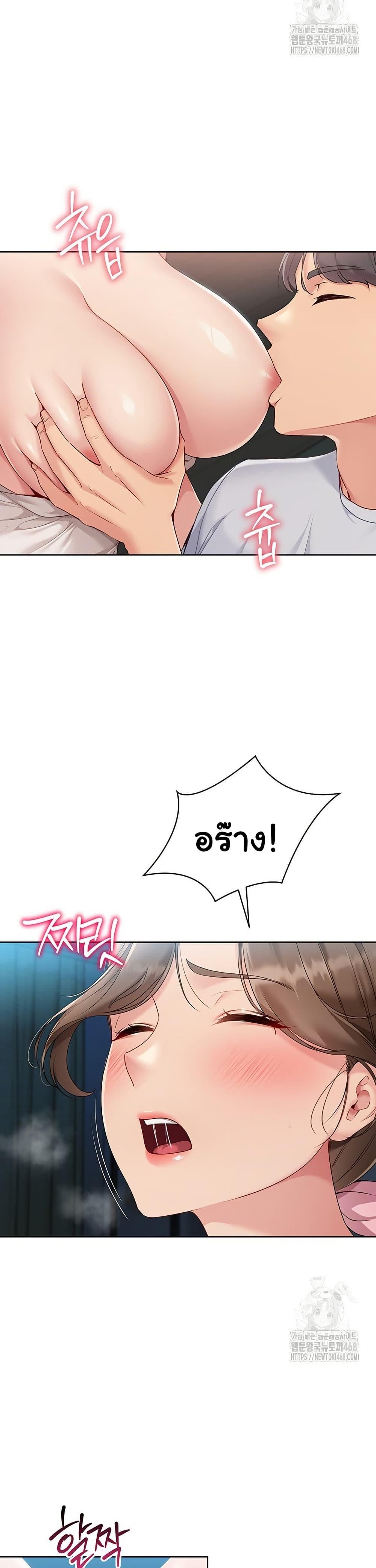 Set It! – Set It! – ตอนที่ 41 หน้า 17