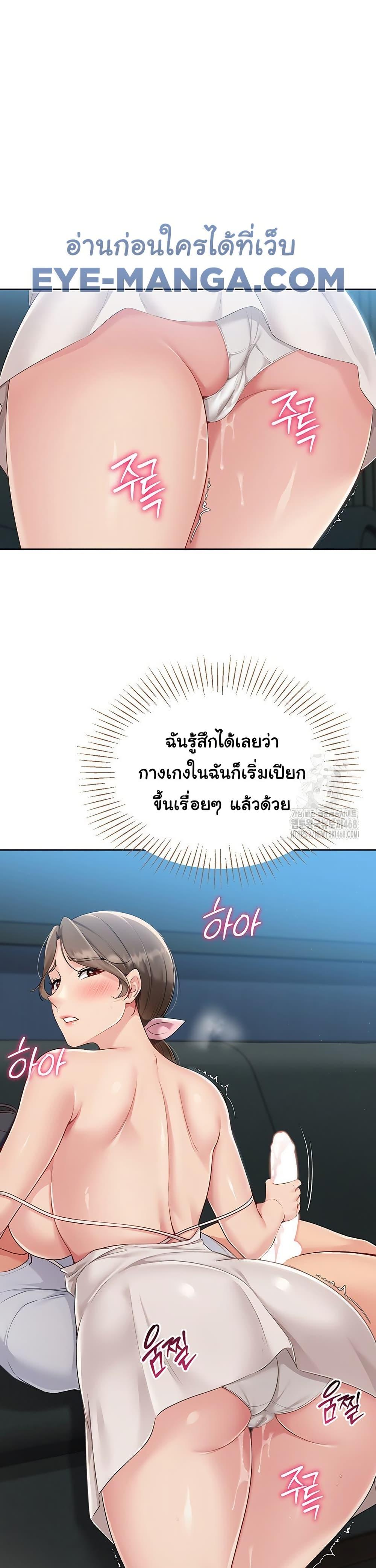 Set It! – Set It! – ตอนที่ 41 หน้า 19