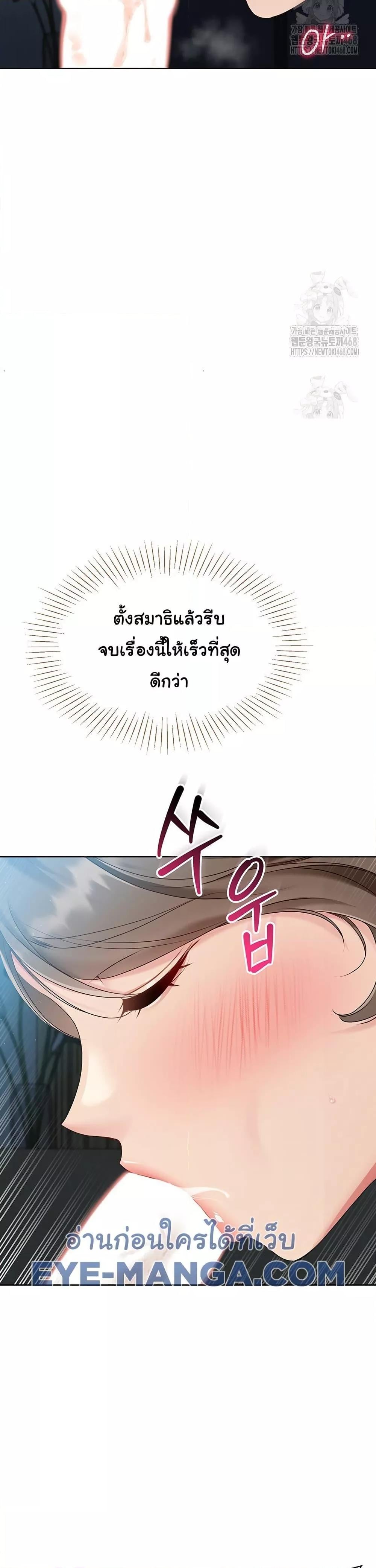 Set It! – Set It! – ตอนที่ 41 หน้า 22