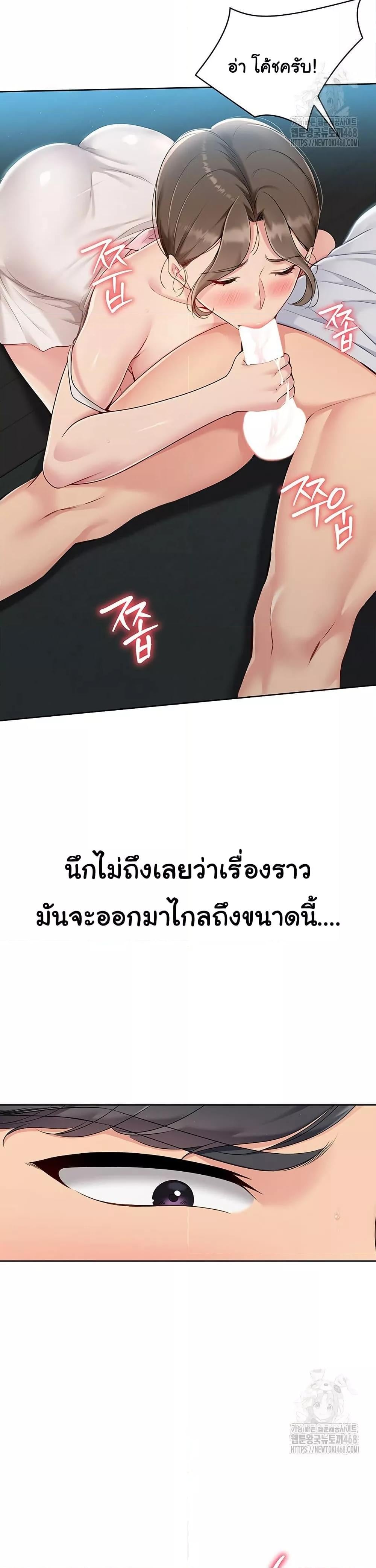 Set It! – Set It! – ตอนที่ 41 หน้า 23