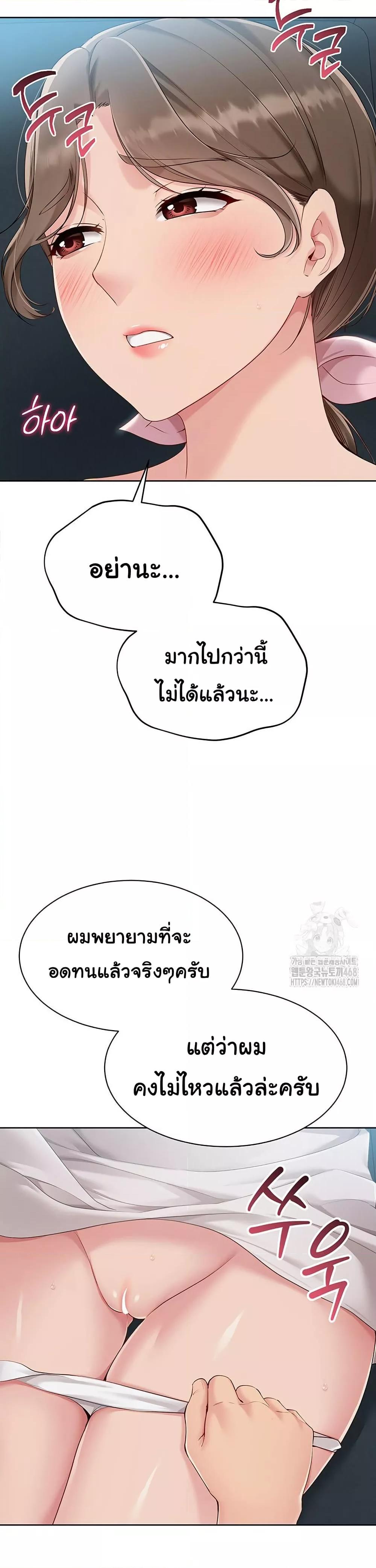 Set It! – Set It! – ตอนที่ 41 หน้า 31