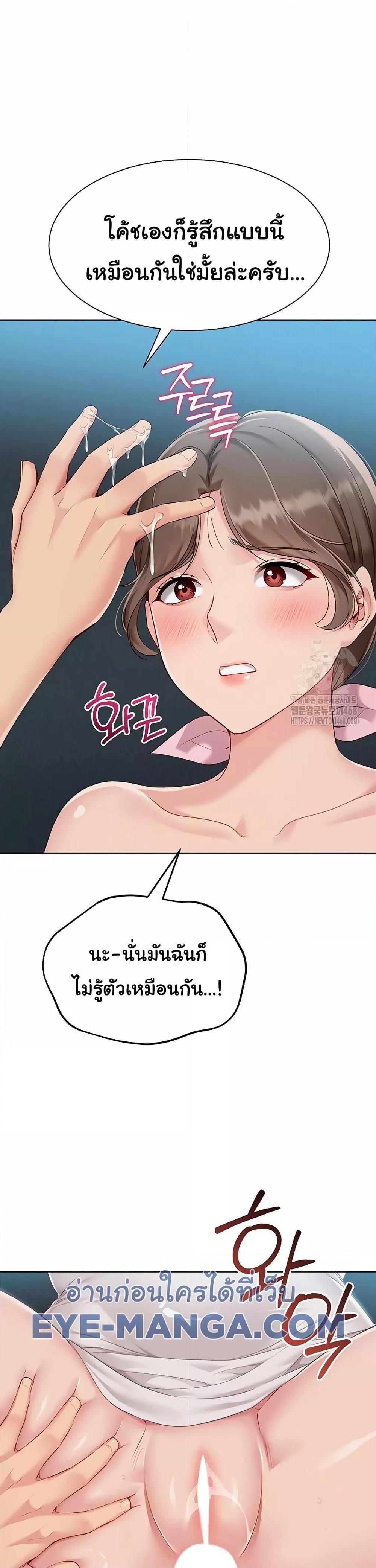 Set It! – Set It! – ตอนที่ 41 หน้า 32
