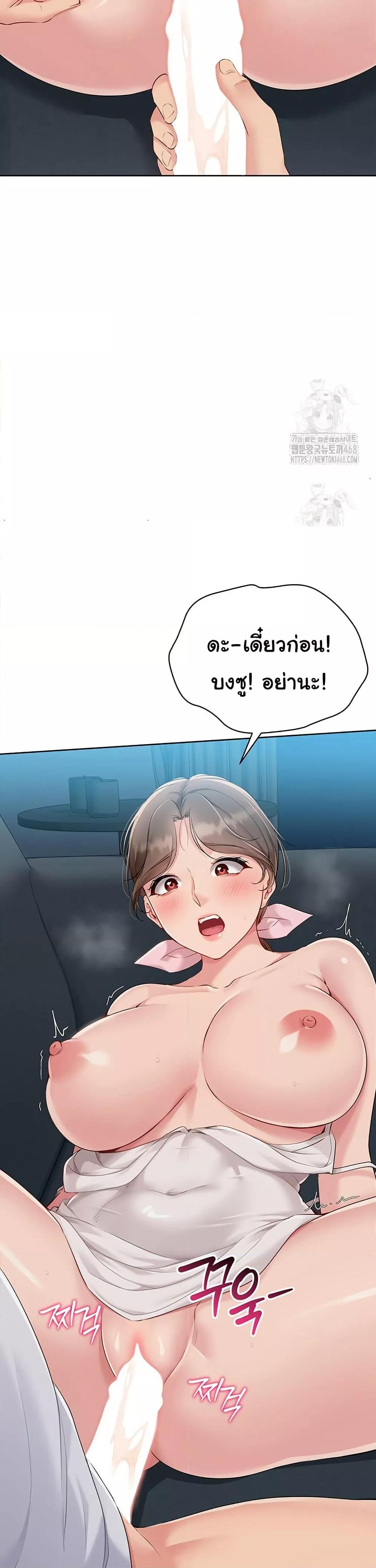 Set It! – Set It! – ตอนที่ 41 หน้า 33