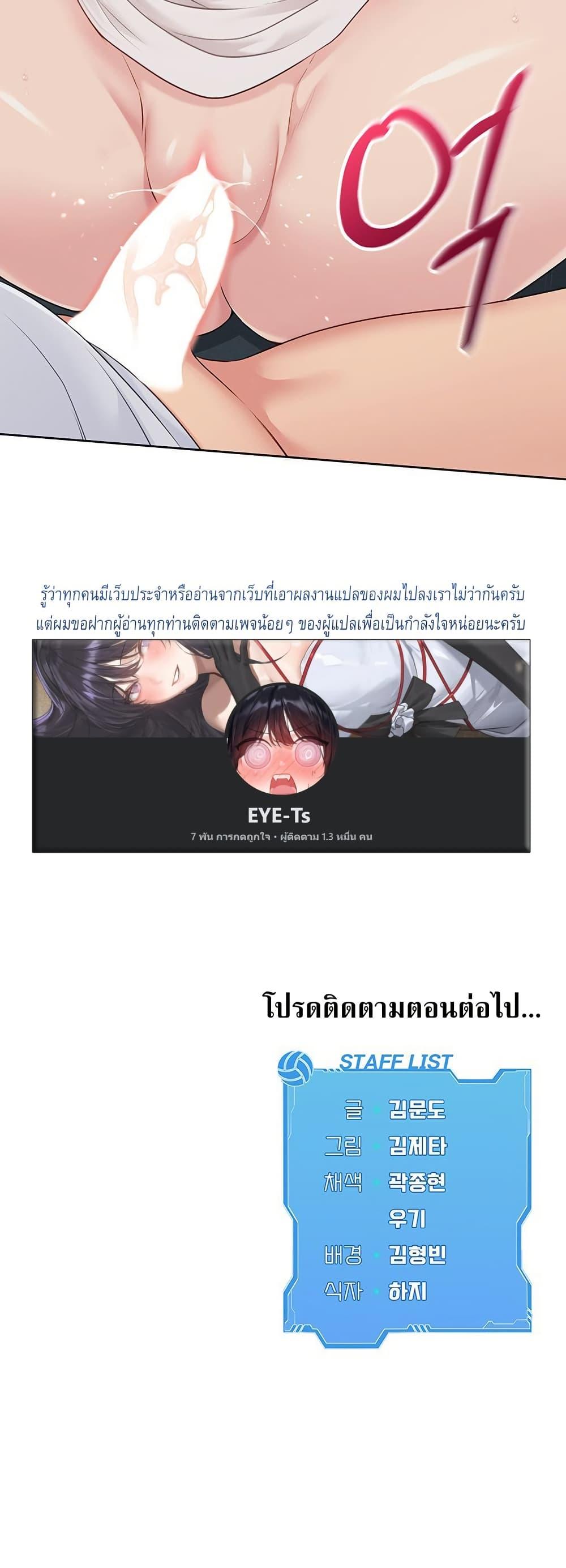 Set It! – Set It! – ตอนที่ 41 หน้า 36