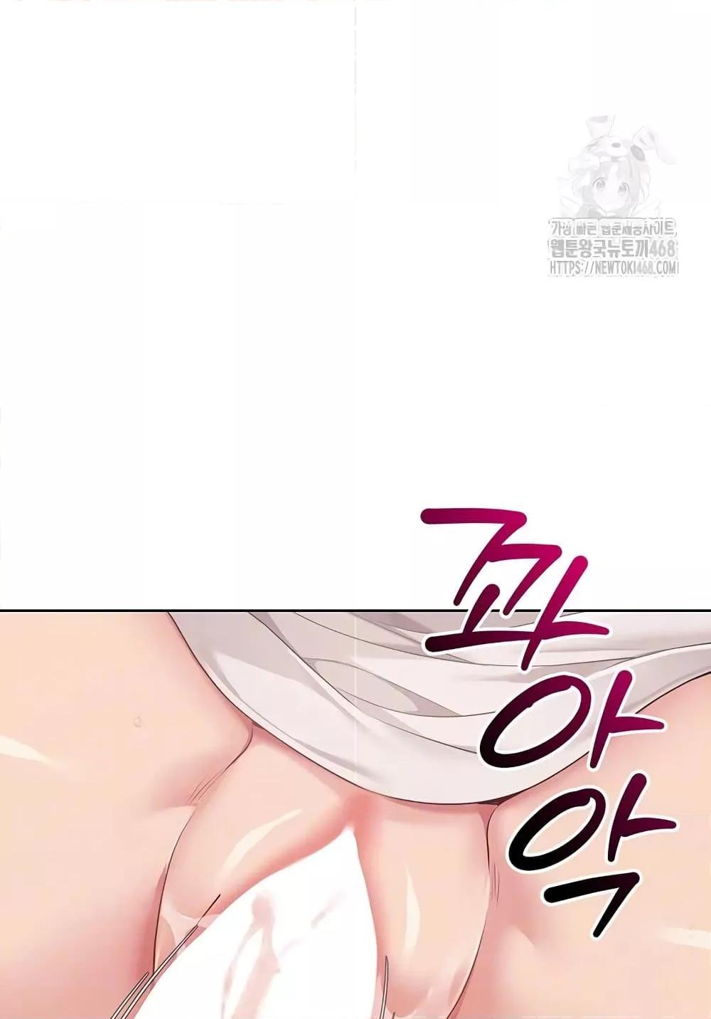 Set It! – Set It! – ตอนที่ 42 หน้า 17