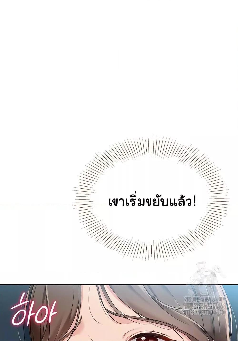 Set It! – Set It! – ตอนที่ 42 หน้า 27