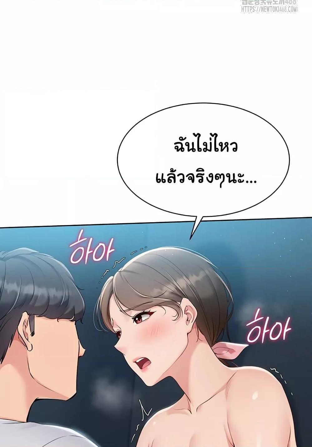 Set It! – Set It! – ตอนที่ 42 หน้า 30