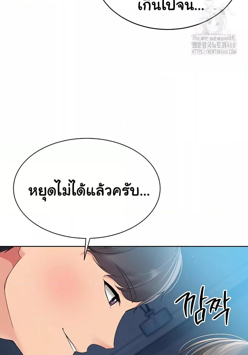 Set It! – Set It! – ตอนที่ 42 หน้า 39