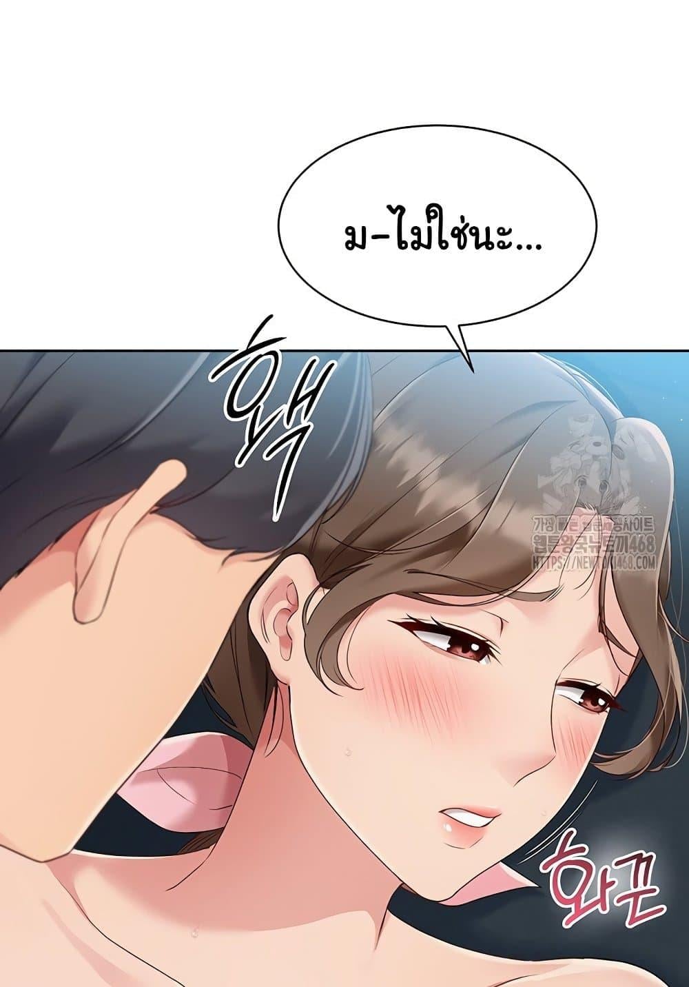 Set It! – Set It! – ตอนที่ 42 หน้า 41