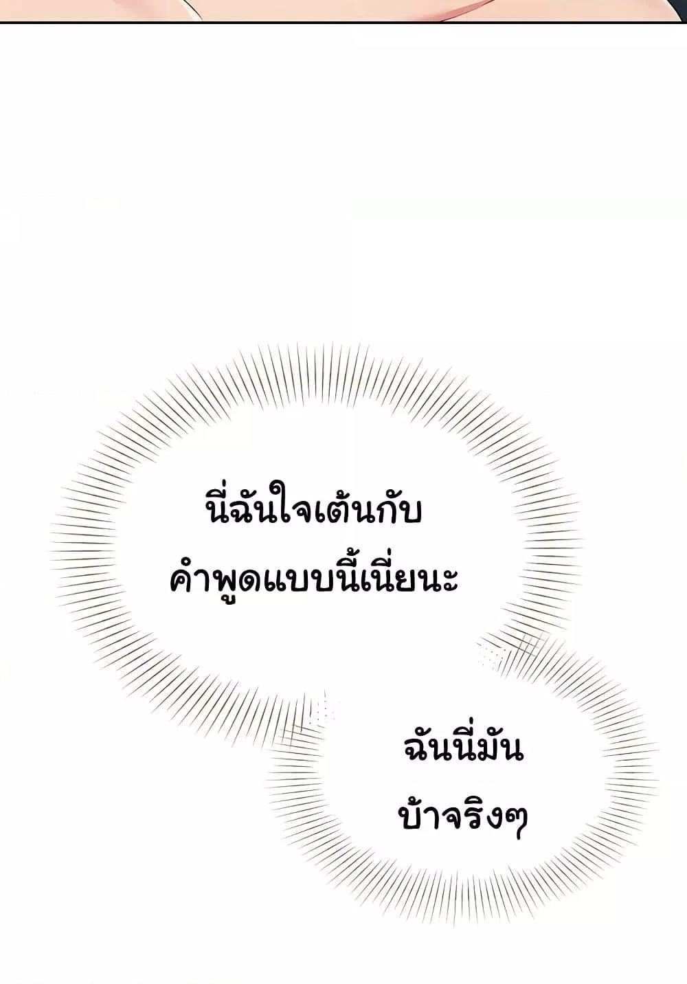 Set It! – Set It! – ตอนที่ 42 หน้า 42