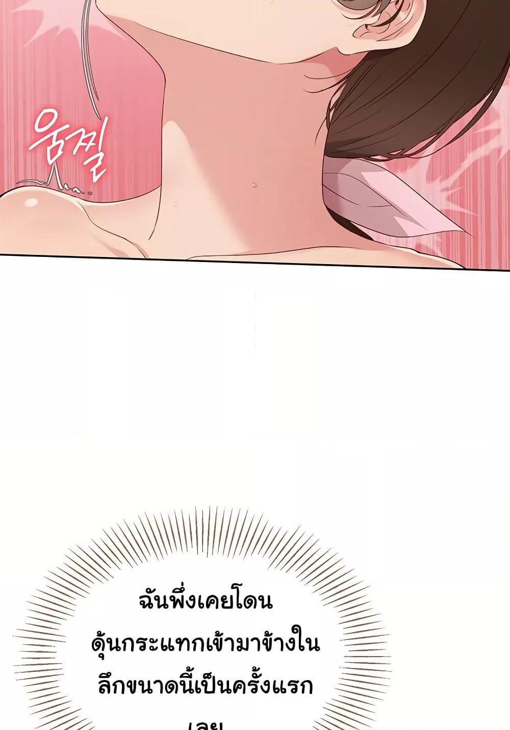 Set It! – Set It! – ตอนที่ 42 หน้า 47