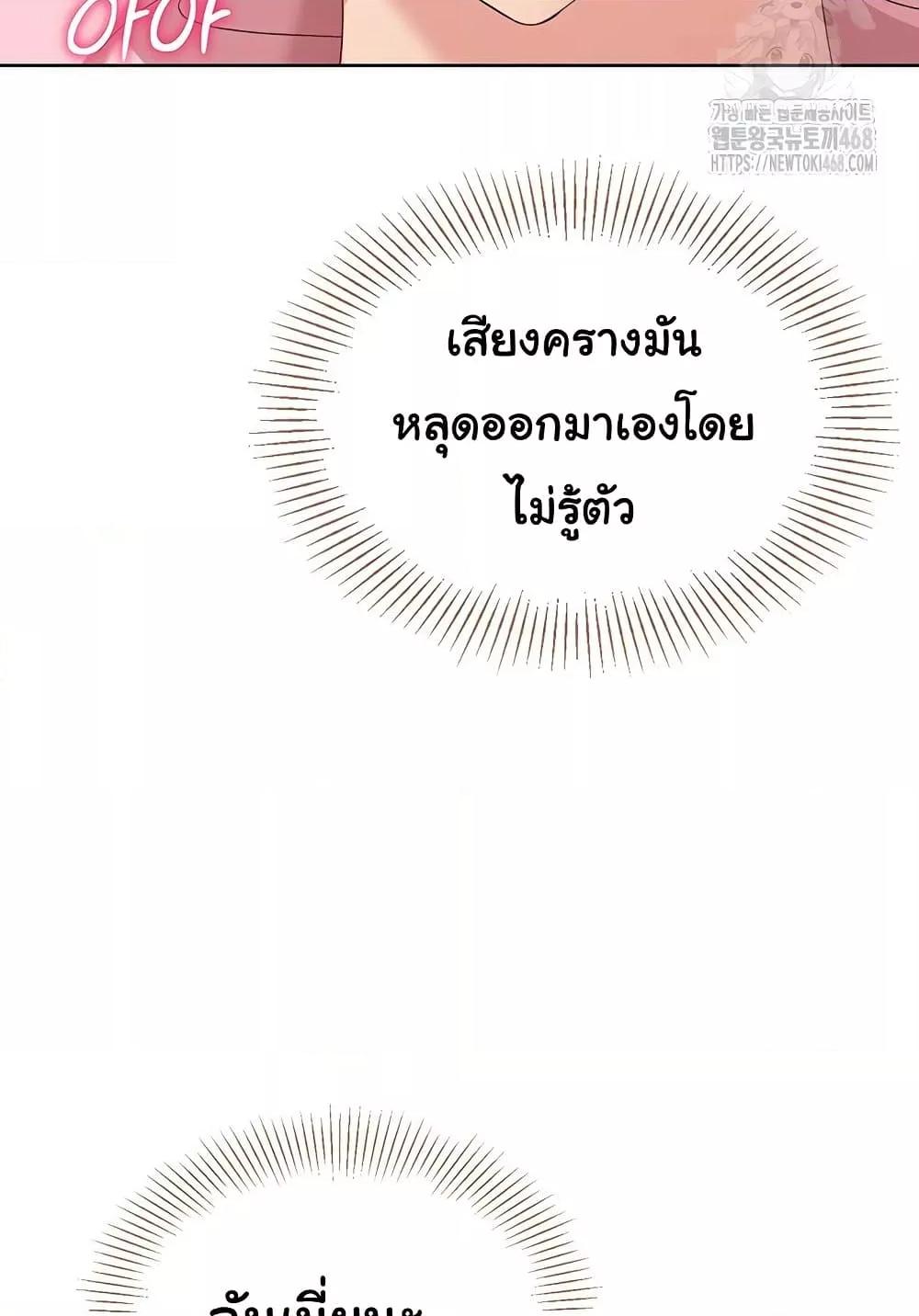 Set It! – Set It! – ตอนที่ 42 หน้า 51
