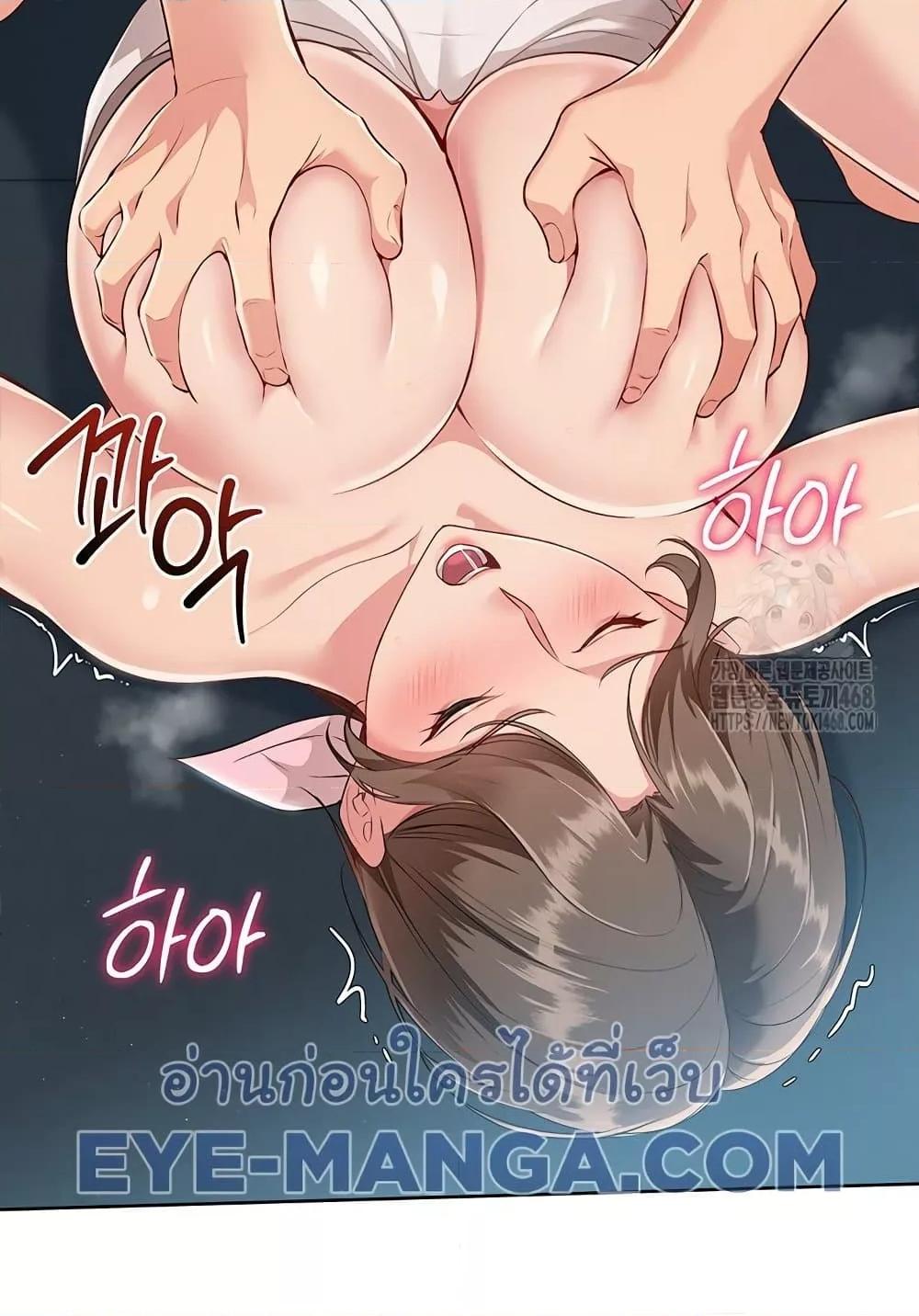 Set It! – Set It! – ตอนที่ 42 หน้า 53