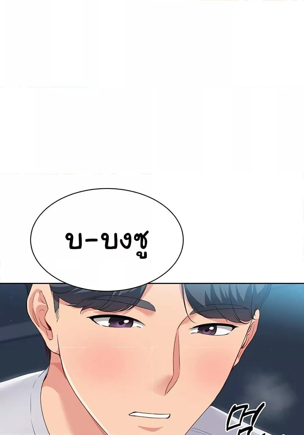 Set It! – Set It! – ตอนที่ 42 หน้า 54