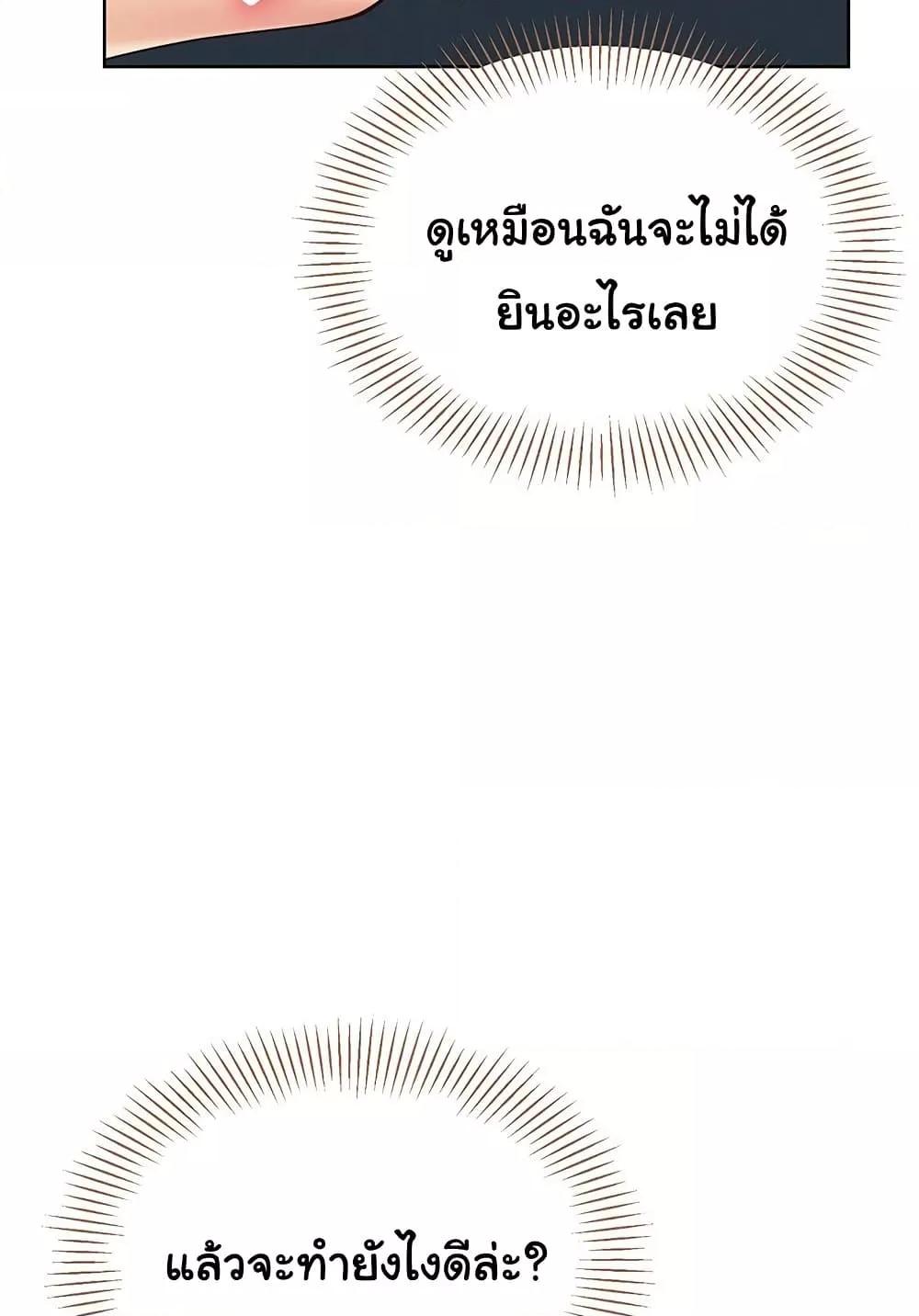 Set It! – Set It! – ตอนที่ 42 หน้า 64