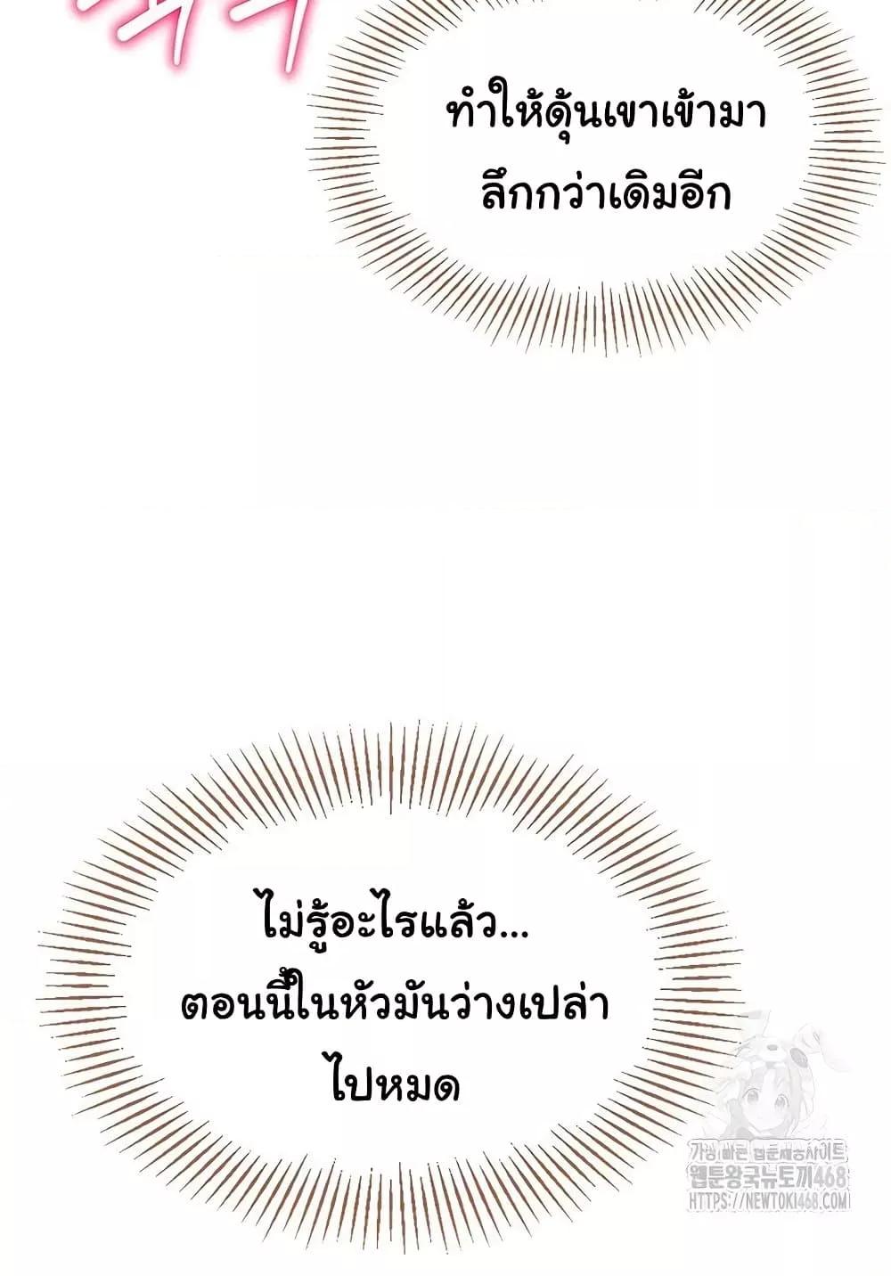 Set It! – Set It! – ตอนที่ 42 หน้า 72