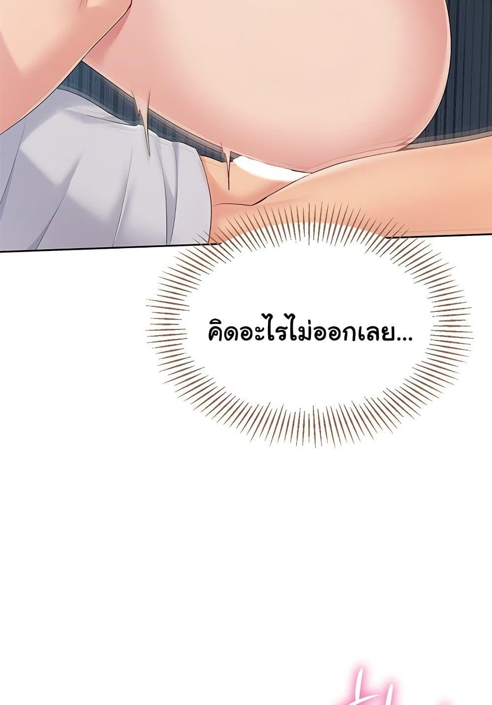 Set It! – Set It! – ตอนที่ 42 หน้า 74