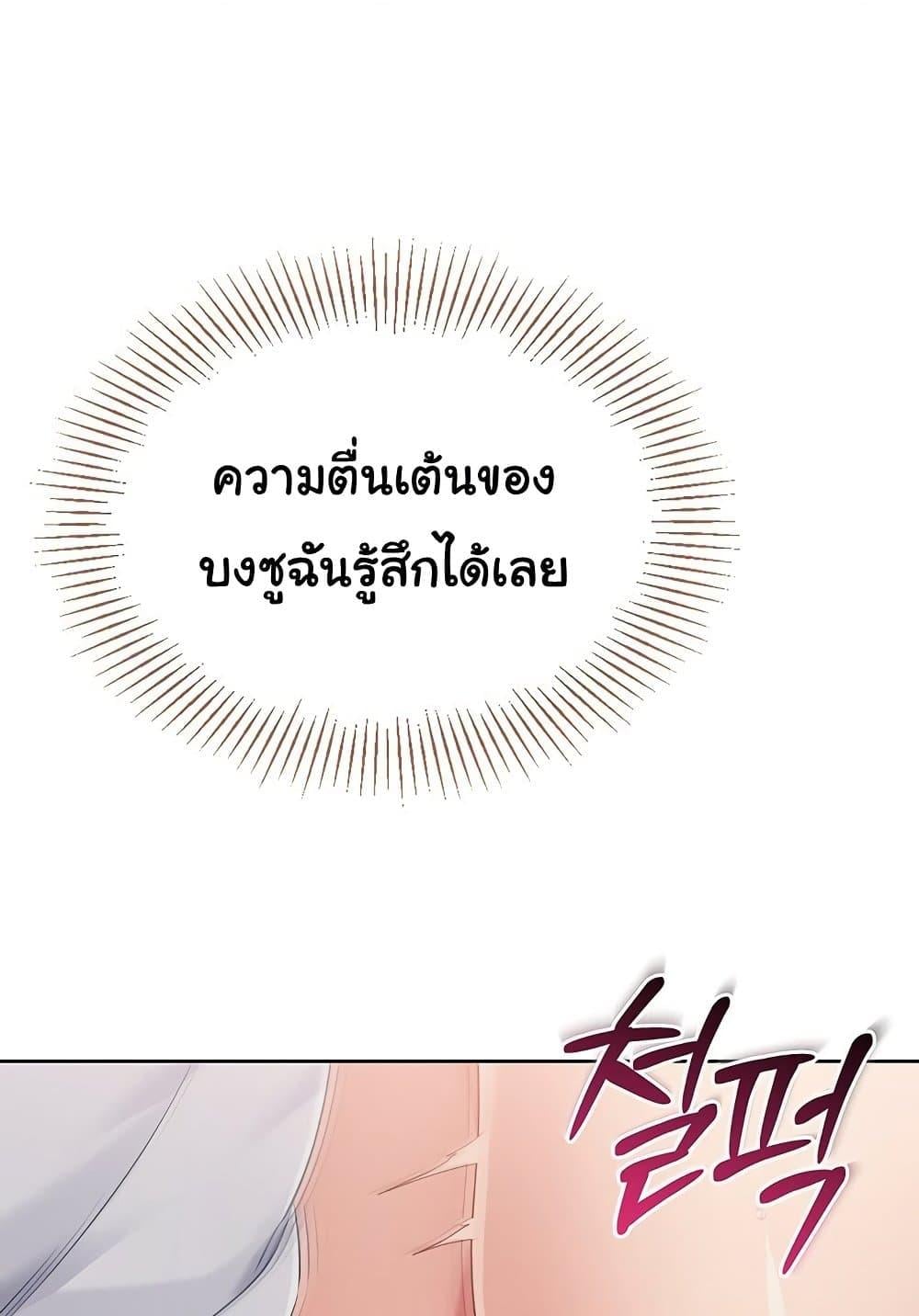 Set It! – Set It! – ตอนที่ 42 หน้า 77