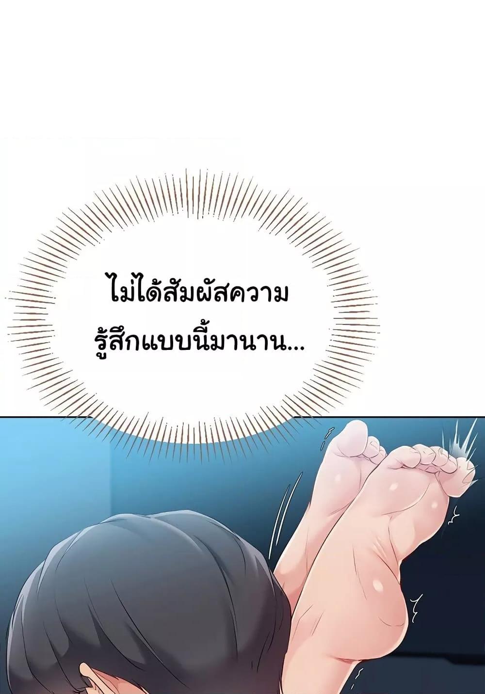 Set It! – Set It! – ตอนที่ 42 หน้า 79