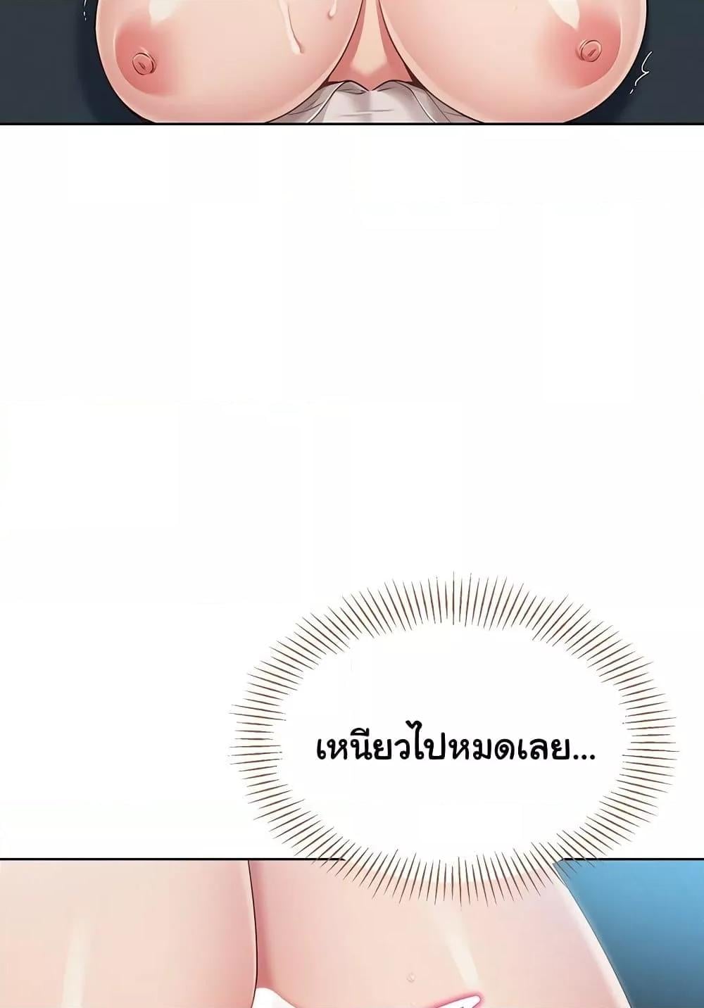 Set It! – Set It! – ตอนที่ 42 หน้า 90