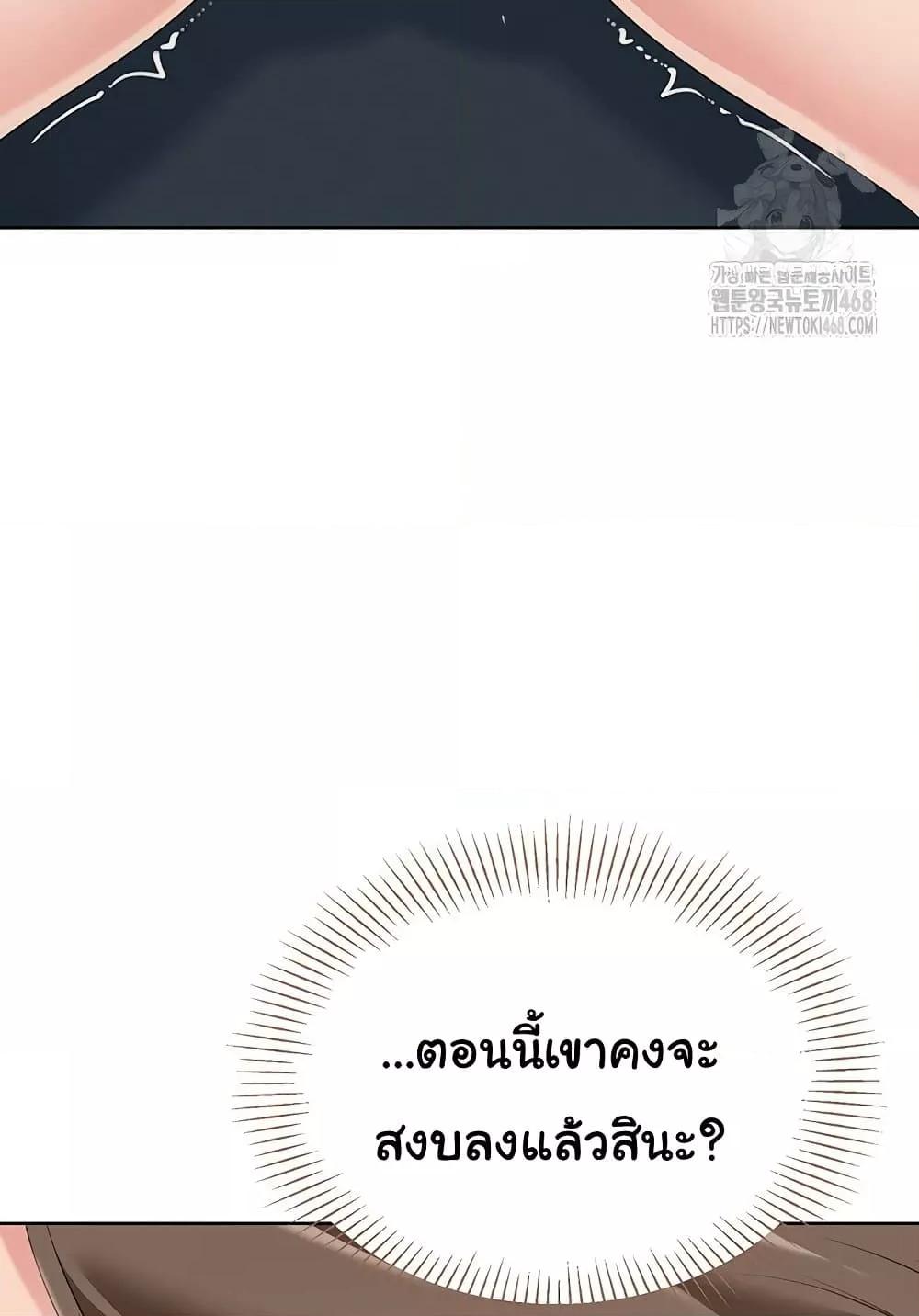 Set It! – Set It! – ตอนที่ 42 หน้า 94