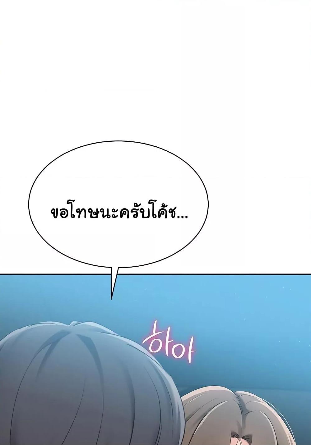 Set It! – Set It! – ตอนที่ 42 หน้า 97
