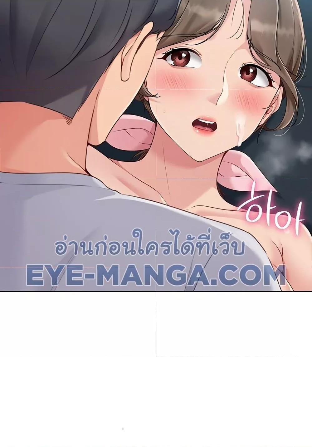 Set It! – Set It! – ตอนที่ 42 หน้า 98