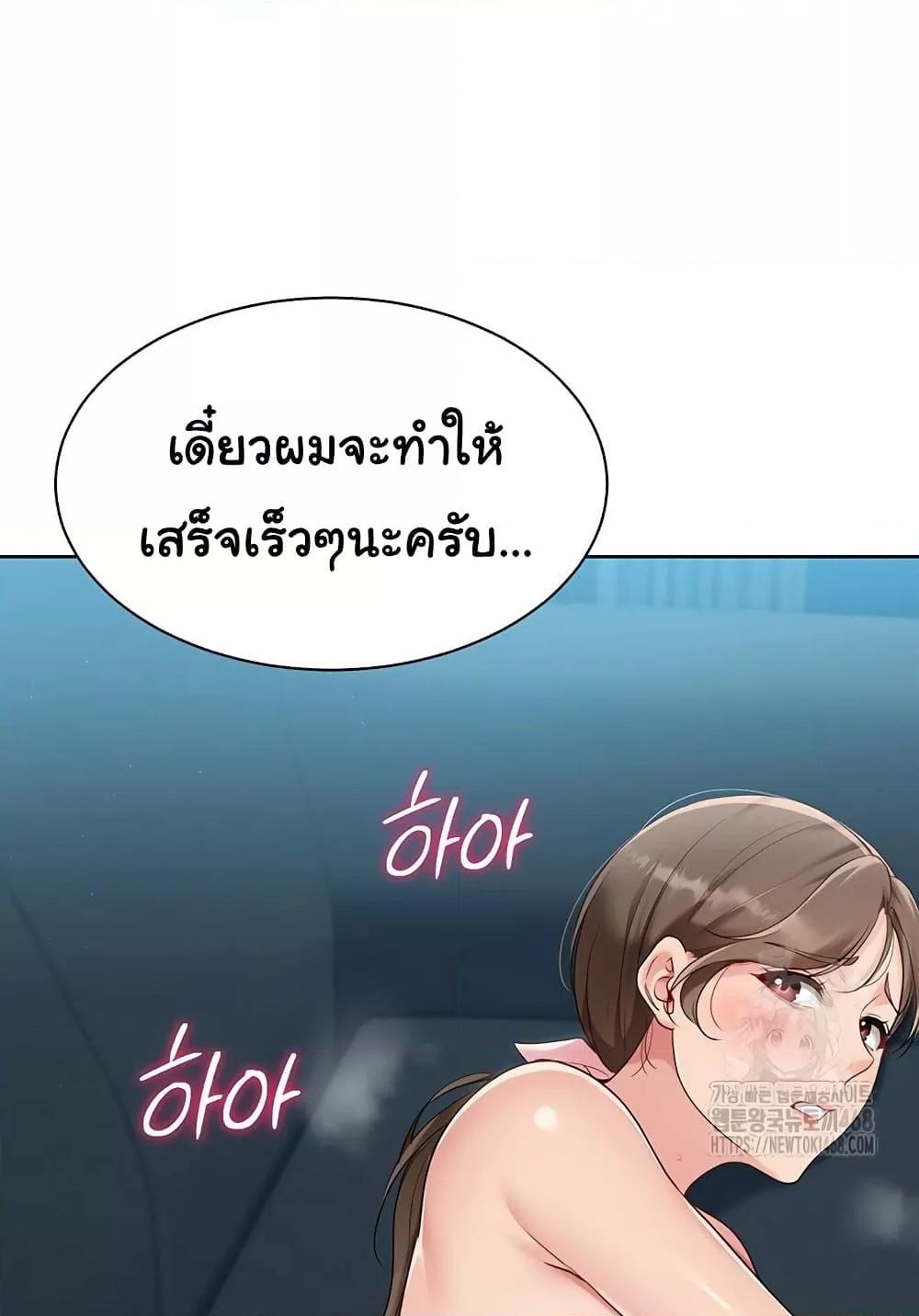 Set It! – Set It! – ตอนที่ 42 หน้า 103