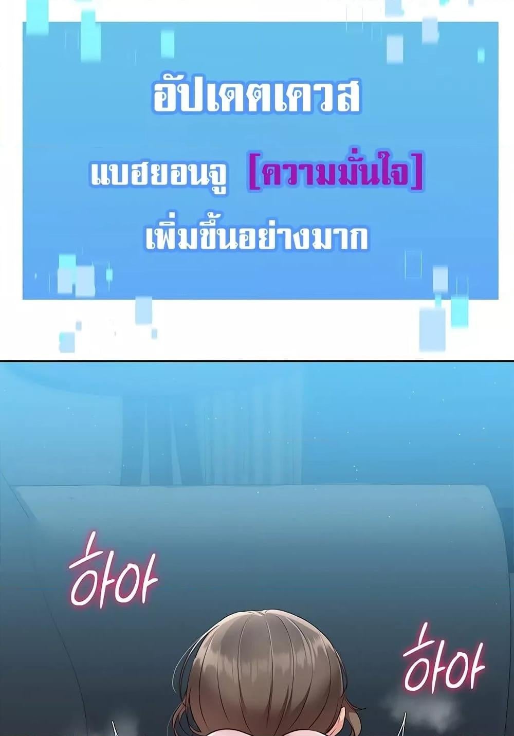 Set It! – Set It! – ตอนที่ 42 หน้า 109