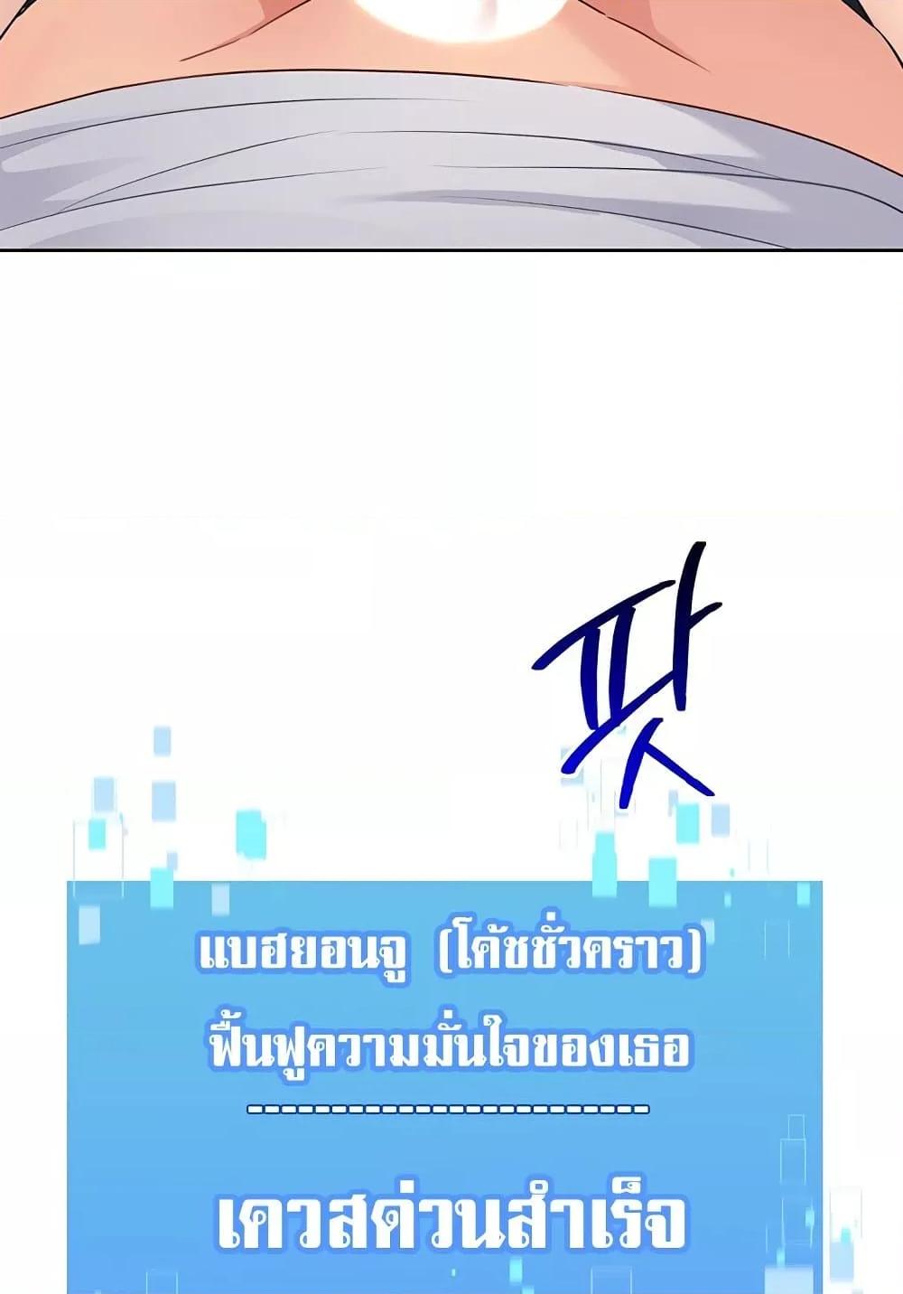 Set It! – Set It! – ตอนที่ 42 หน้า 111
