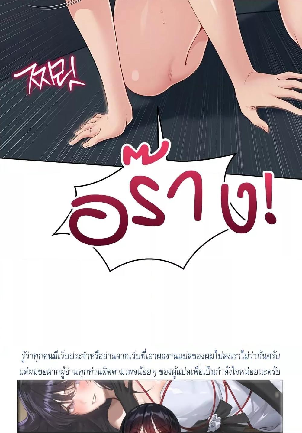 Set It! – Set It! – ตอนที่ 42 หน้า 119