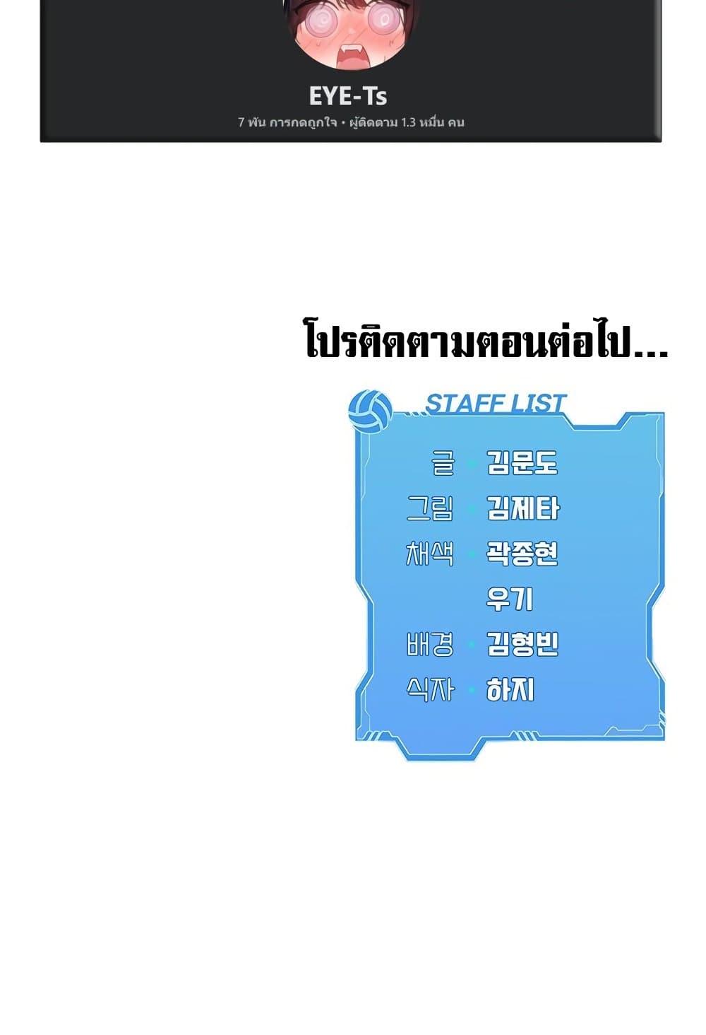 Set It! – Set It! – ตอนที่ 42 หน้า 120