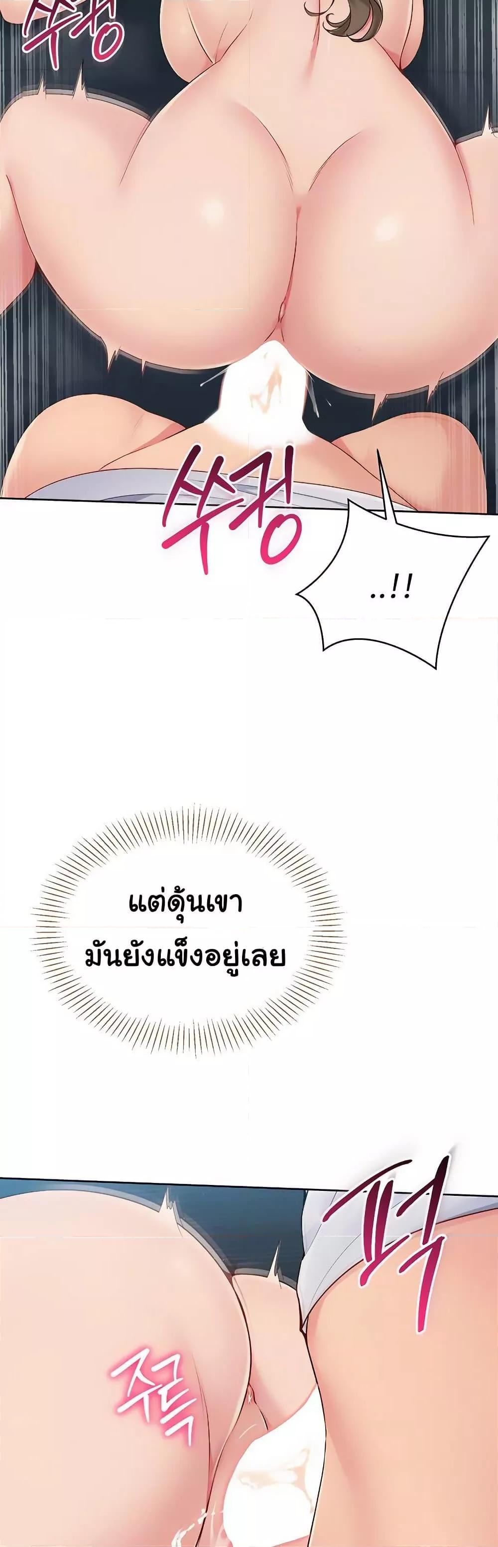 Set It! – Set It! – ตอนที่ 43 หน้า 5