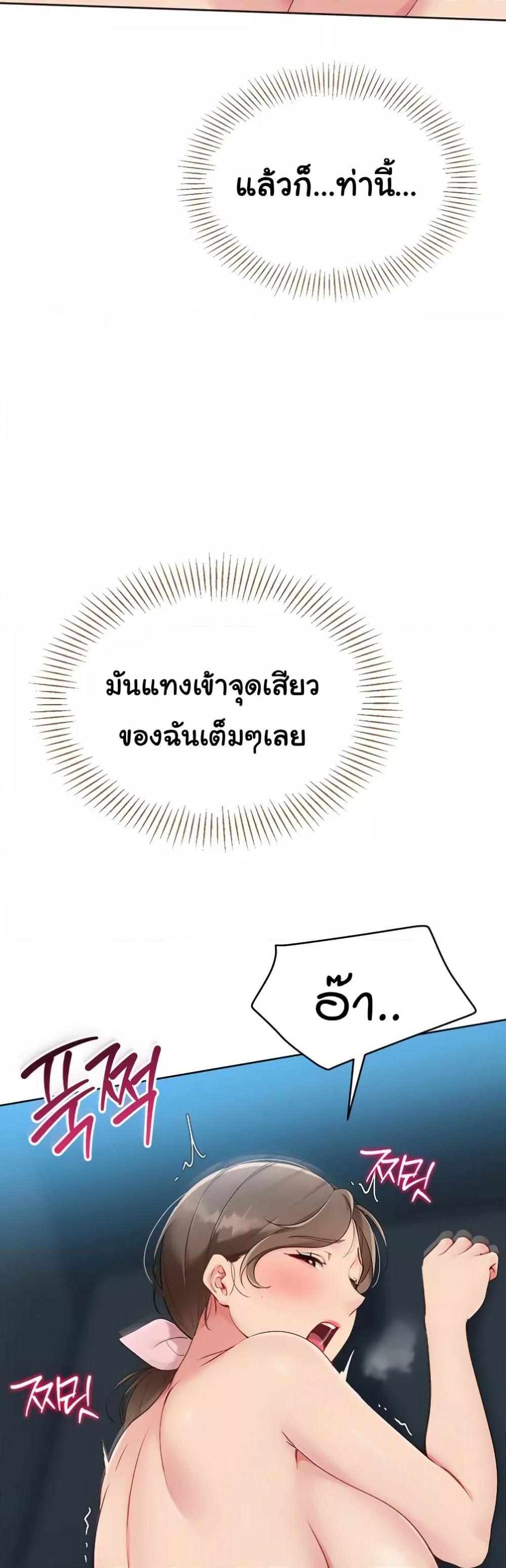 Set It! – Set It! – ตอนที่ 43 หน้า 8