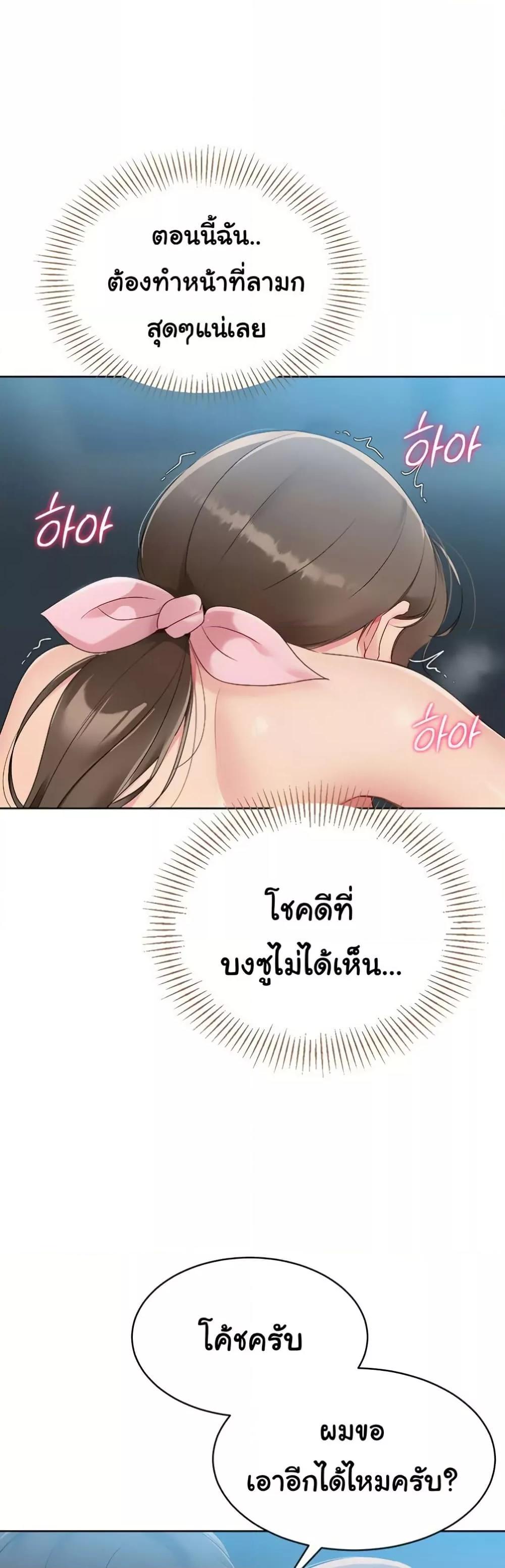 Set It! – Set It! – ตอนที่ 43 หน้า 15