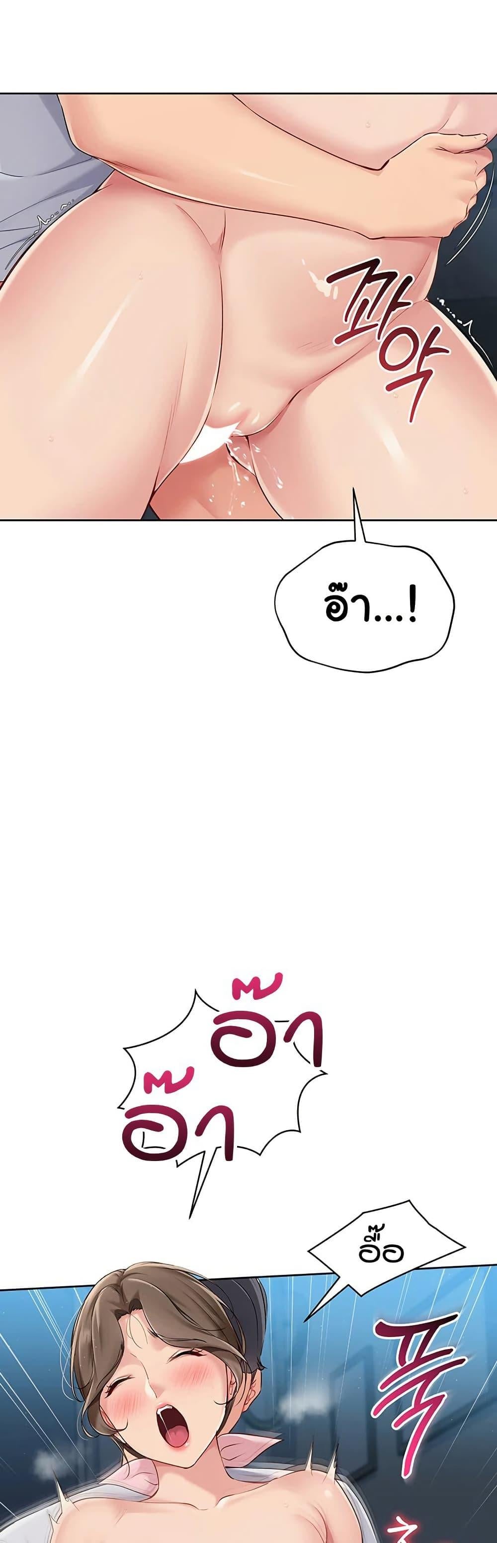 Set It! – Set It! – ตอนที่ 43 หน้า 23