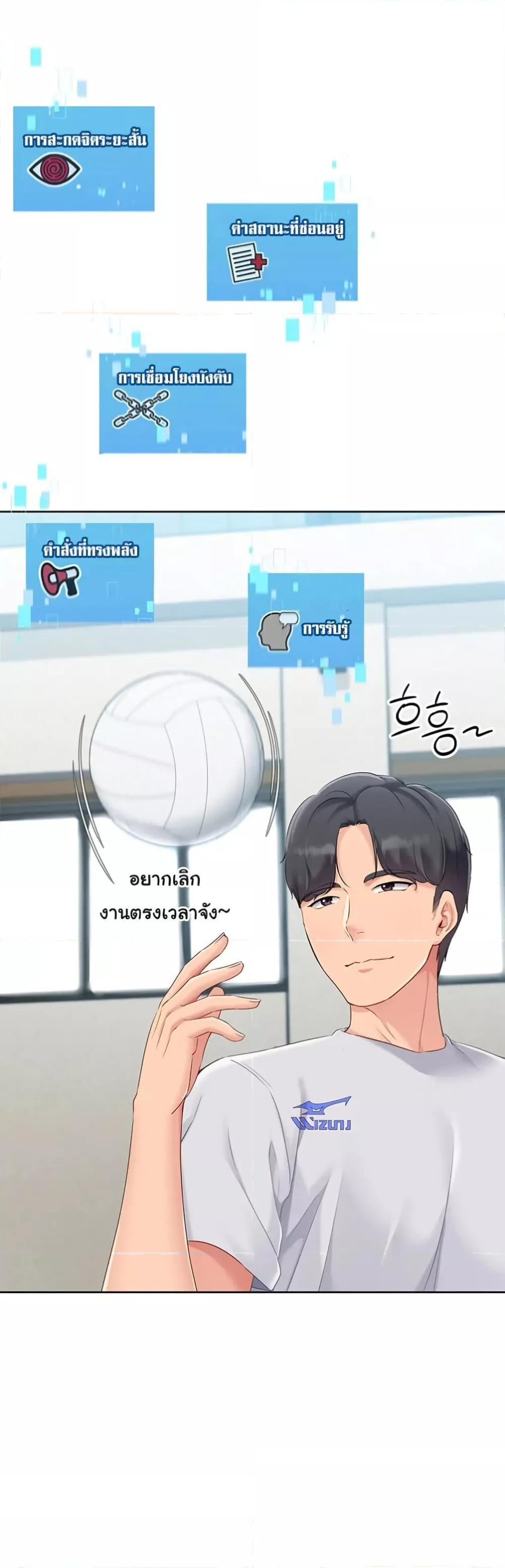 Set It! – Set It! – ตอนที่ 43 หน้า 37