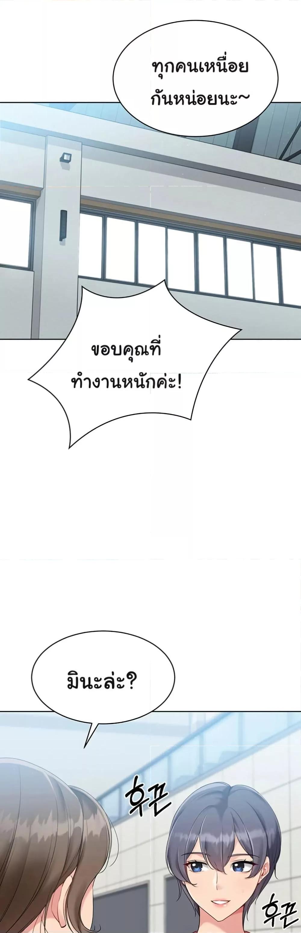 Set It! – Set It! – ตอนที่ 43 หน้า 42