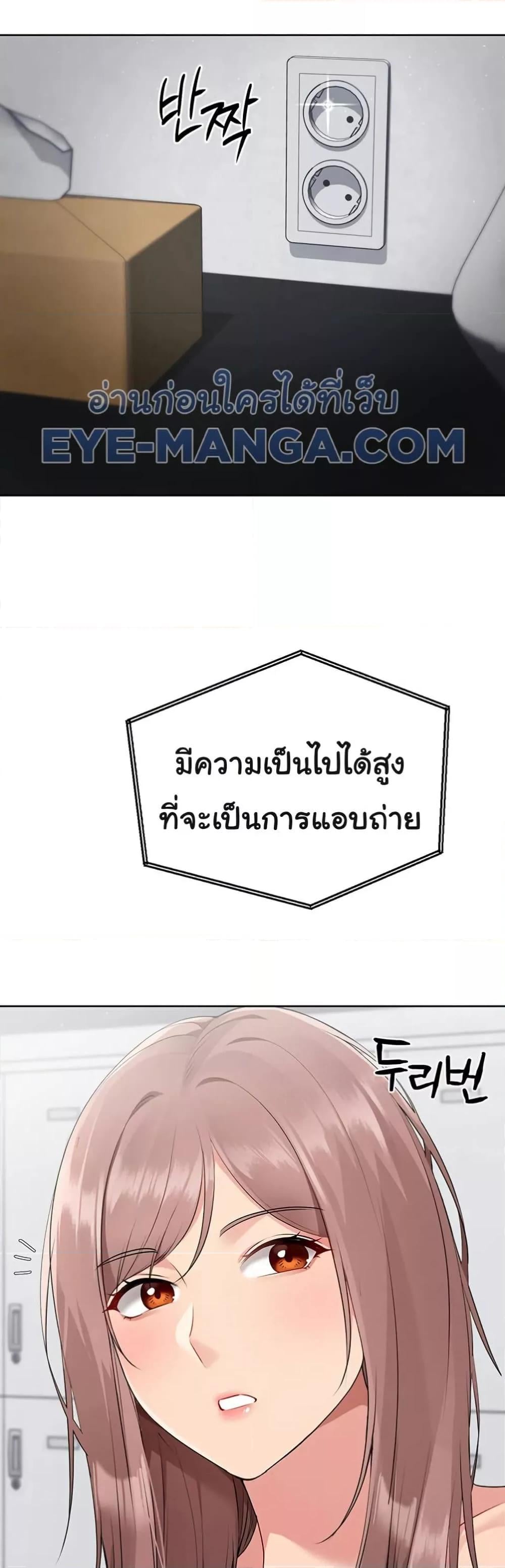 Set It! – Set It! – ตอนที่ 43 หน้า 47