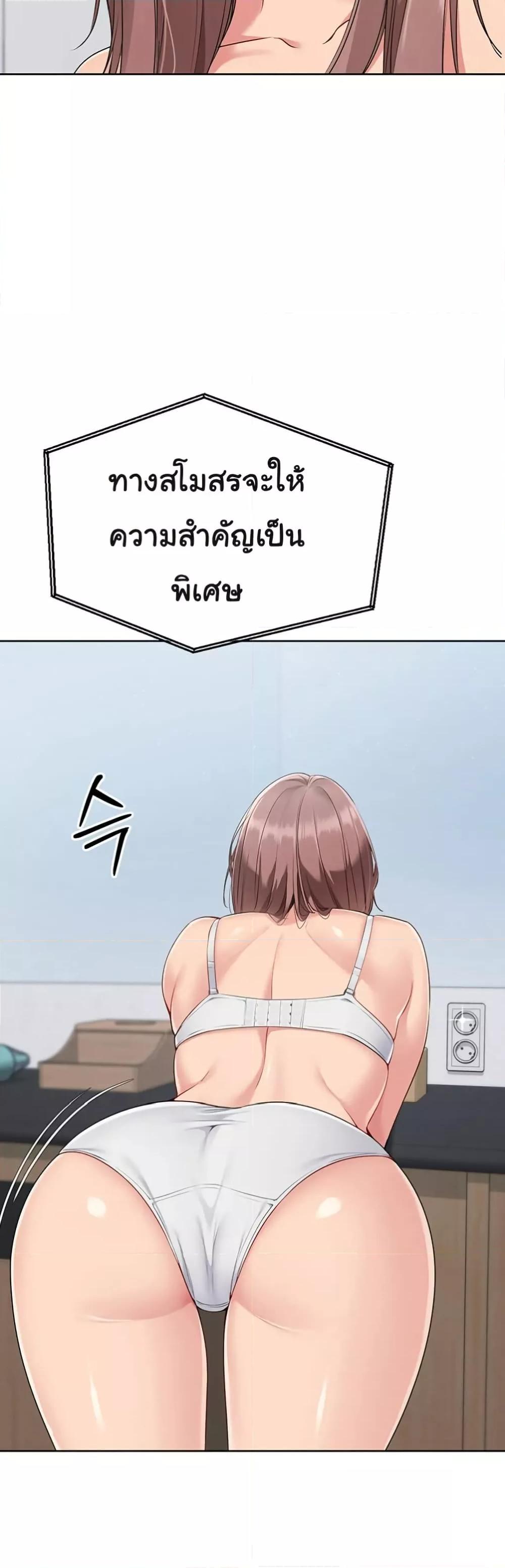 Set It! – Set It! – ตอนที่ 43 หน้า 48
