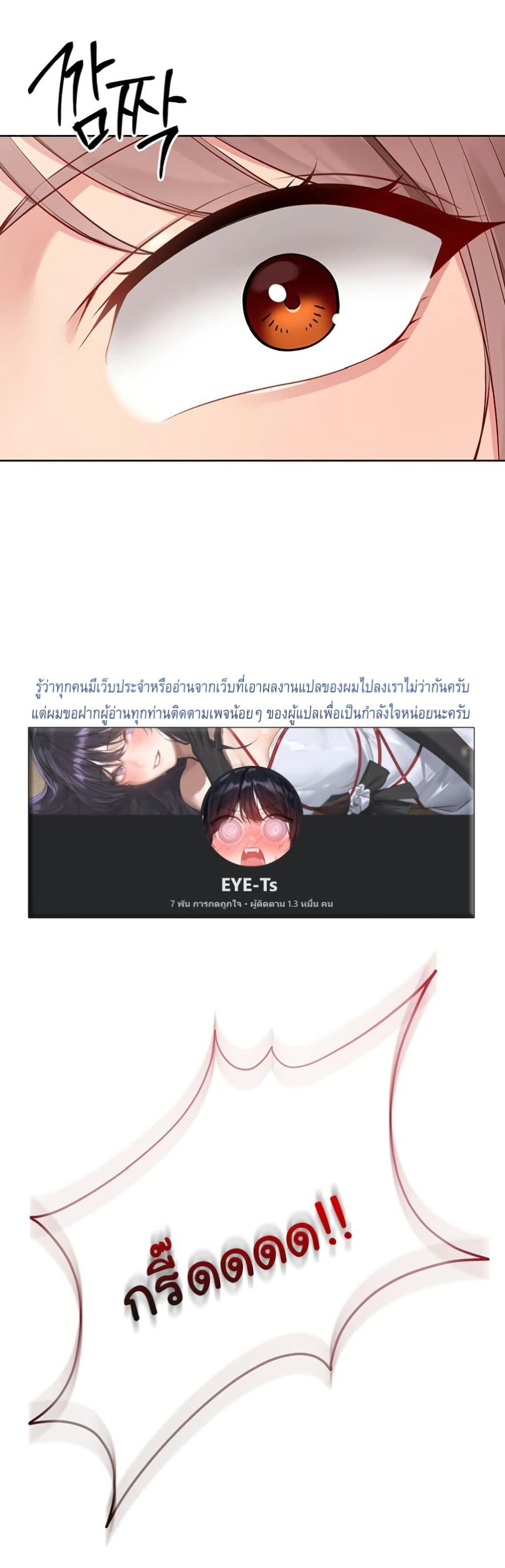 Set It! – Set It! – ตอนที่ 43 หน้า 50