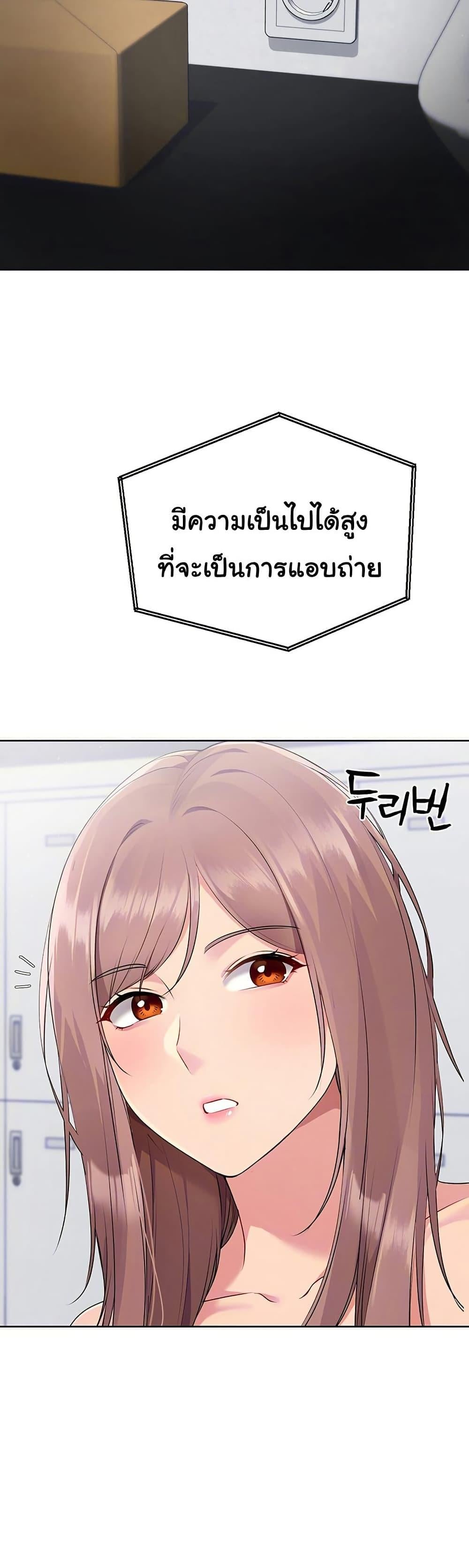 Set It! – Set It! – ตอนที่ 44 หน้า 3