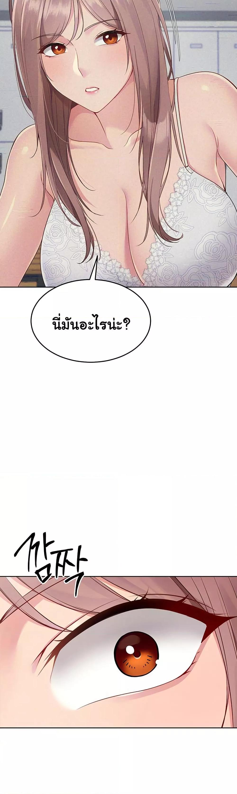 Set It! – Set It! – ตอนที่ 44 หน้า 5
