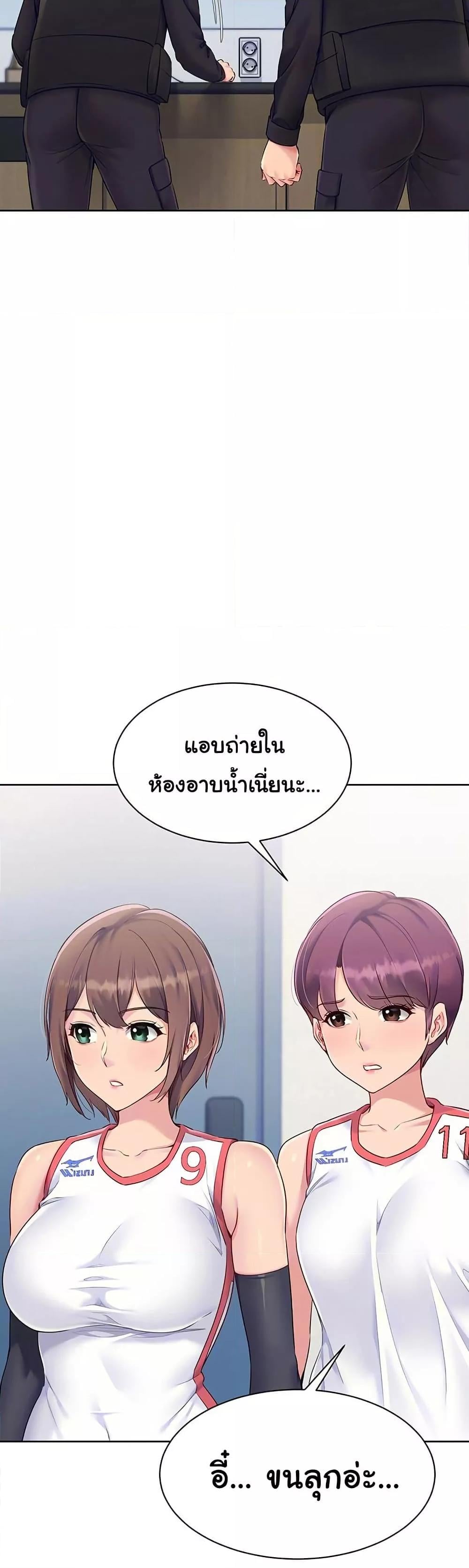 Set It! – Set It! – ตอนที่ 44 หน้า 8