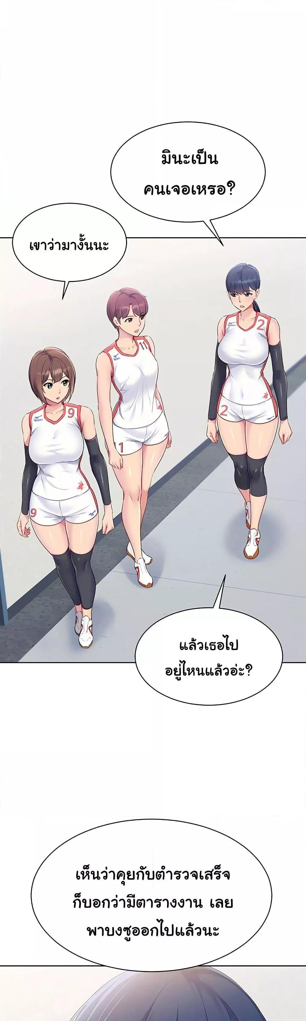 Set It! – Set It! – ตอนที่ 44 หน้า 9